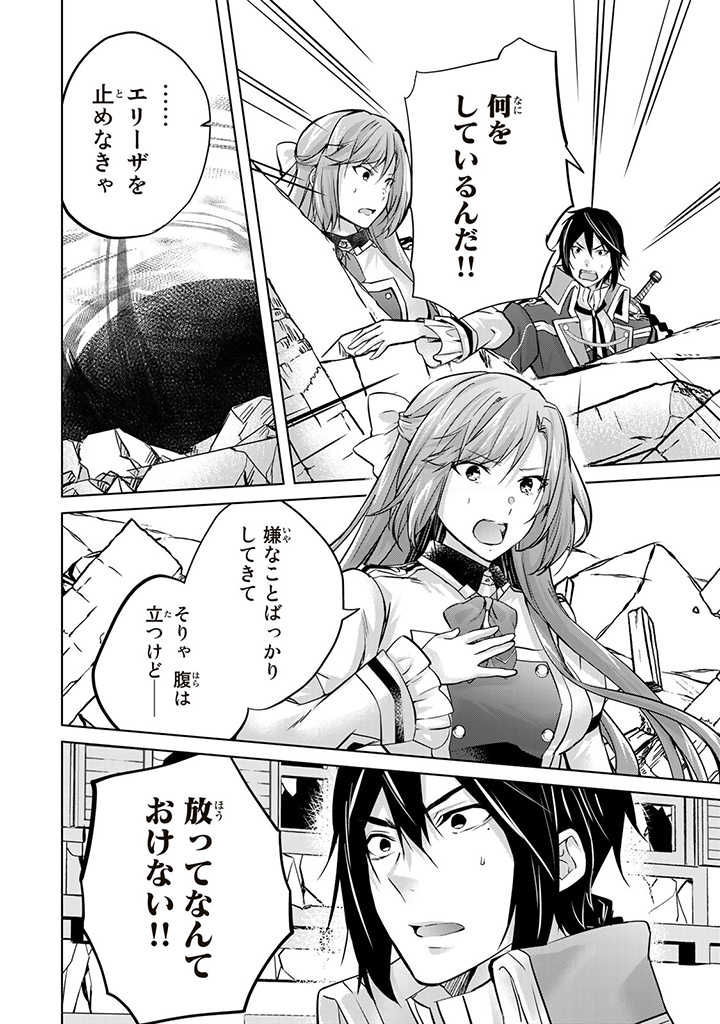 HANASHI GA CHIGAU TO IWARETE MO, IMASARA MOU SHIRIMASEN YO: KON’YAKU HAKI SARETA KOUSHAKU REIJOU WA DAI NANA OUJI NI DEKIAI SARE - raw - Chapter 14.2 - https://jpdd.ccdd.to/JPDD/hanashigachigautoiwaretemoimasaramoushirimasenyokonyakuhakisaretakoushakureijouwadainanaoujinidekiaisareru/228843/fjkbzpx4vhb.jpg