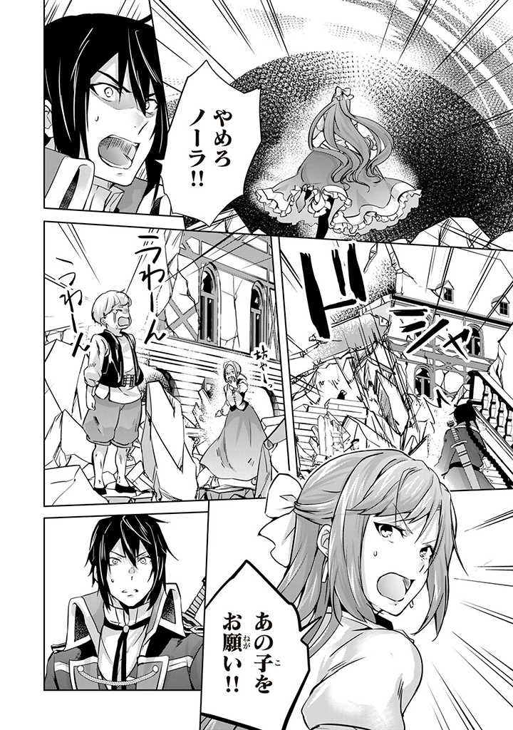 HANASHI GA CHIGAU TO IWARETE MO, IMASARA MOU SHIRIMASEN YO: KON’YAKU HAKI SARETA KOUSHAKU REIJOU WA DAI NANA OUJI NI DEKIAI SARE - raw - Chapter 14.2 - https://jpdd.ccdd.to/JPDD/hanashigachigautoiwaretemoimasaramoushirimasenyokonyakuhakisaretakoushakureijouwadainanaoujinidekiaisareru/228843/jmoccpehsa5.jpg