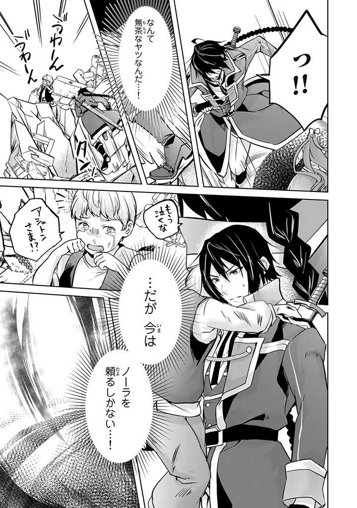 HANASHI GA CHIGAU TO IWARETE MO, IMASARA MOU SHIRIMASEN YO: KON’YAKU HAKI SARETA KOUSHAKU REIJOU WA DAI NANA OUJI NI DEKIAI SARE - raw - Chapter 14.2 - https://jpdd.ccdd.to/JPDD/hanashigachigautoiwaretemoimasaramoushirimasenyokonyakuhakisaretakoushakureijouwadainanaoujinidekiaisareru/228843/lngj1ph4r1z.jpg