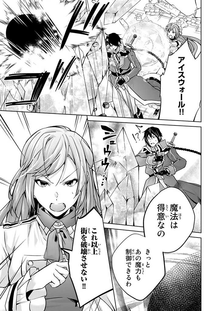 HANASHI GA CHIGAU TO IWARETE MO, IMASARA MOU SHIRIMASEN YO: KON’YAKU HAKI SARETA KOUSHAKU REIJOU WA DAI NANA OUJI NI DEKIAI SARE - raw - Chapter 14.2 - https://jpdd.ccdd.to/JPDD/hanashigachigautoiwaretemoimasaramoushirimasenyokonyakuhakisaretakoushakureijouwadainanaoujinidekiaisareru/228843/nrvuxxbw5jf.jpg