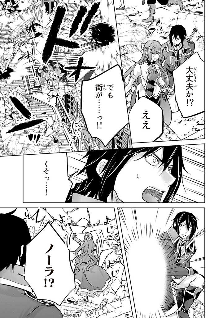 HANASHI GA CHIGAU TO IWARETE MO, IMASARA MOU SHIRIMASEN YO: KON’YAKU HAKI SARETA KOUSHAKU REIJOU WA DAI NANA OUJI NI DEKIAI SARE - raw - Chapter 14.2 - https://jpdd.ccdd.to/JPDD/hanashigachigautoiwaretemoimasaramoushirimasenyokonyakuhakisaretakoushakureijouwadainanaoujinidekiaisareru/228843/qj4x5x5o1kx.jpg