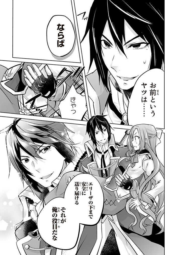 HANASHI GA CHIGAU TO IWARETE MO, IMASARA MOU SHIRIMASEN YO: KON’YAKU HAKI SARETA KOUSHAKU REIJOU WA DAI NANA OUJI NI DEKIAI SARE - raw - Chapter 14.2 - https://jpdd.ccdd.to/JPDD/hanashigachigautoiwaretemoimasaramoushirimasenyokonyakuhakisaretakoushakureijouwadainanaoujinidekiaisareru/228843/qwcgujarom3.jpg