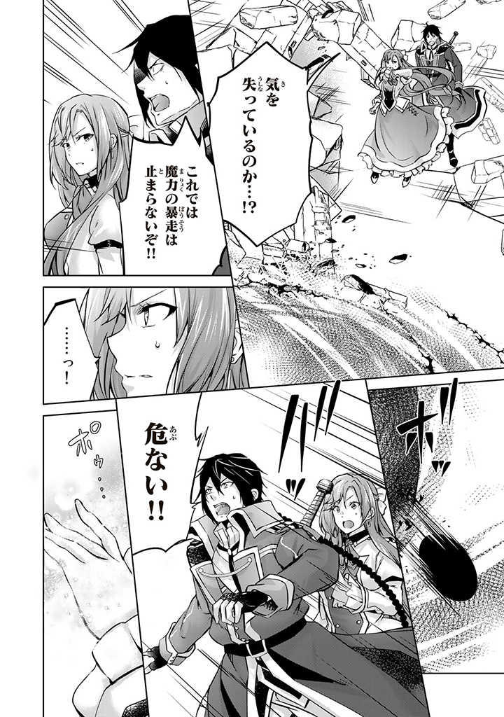 HANASHI GA CHIGAU TO IWARETE MO, IMASARA MOU SHIRIMASEN YO: KON’YAKU HAKI SARETA KOUSHAKU REIJOU WA DAI NANA OUJI NI DEKIAI SARE - raw - Chapter 14.2 - https://jpdd.ccdd.to/JPDD/hanashigachigautoiwaretemoimasaramoushirimasenyokonyakuhakisaretakoushakureijouwadainanaoujinidekiaisareru/228843/w2c51l05eb2.jpg