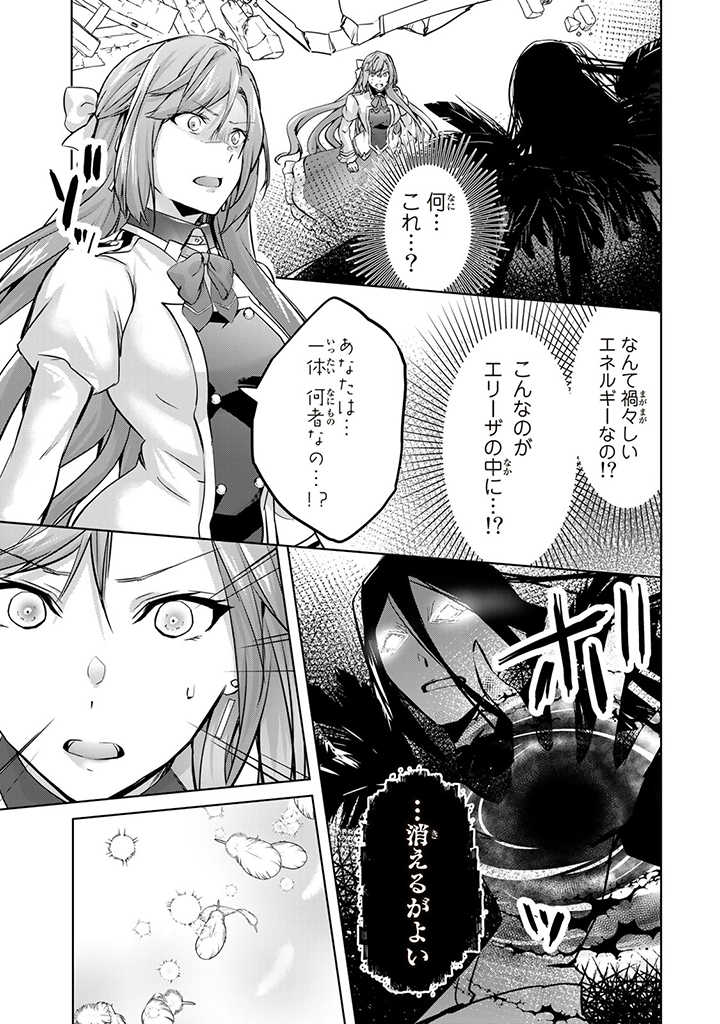 HANASHI GA CHIGAU TO IWARETE MO, IMASARA MOU SHIRIMASEN YO: KON’YAKU HAKI SARETA KOUSHAKU REIJOU WA DAI NANA OUJI NI DEKIAI SARE - raw - Chapter 14.3 - https://jpdd.ccdd.to/JPDD/hanashigachigautoiwaretemoimasaramoushirimasenyokonyakuhakisaretakoushakureijouwadainanaoujinidekiaisareru/229452/0utowq2egqz.jpg
