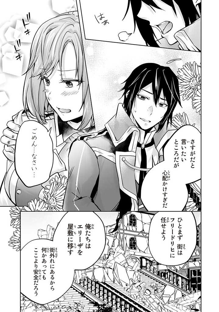 HANASHI GA CHIGAU TO IWARETE MO, IMASARA MOU SHIRIMASEN YO: KON’YAKU HAKI SARETA KOUSHAKU REIJOU WA DAI NANA OUJI NI DEKIAI SARE - raw - Chapter 14.3 - https://jpdd.ccdd.to/JPDD/hanashigachigautoiwaretemoimasaramoushirimasenyokonyakuhakisaretakoushakureijouwadainanaoujinidekiaisareru/229452/0xt55mqevlo.jpg