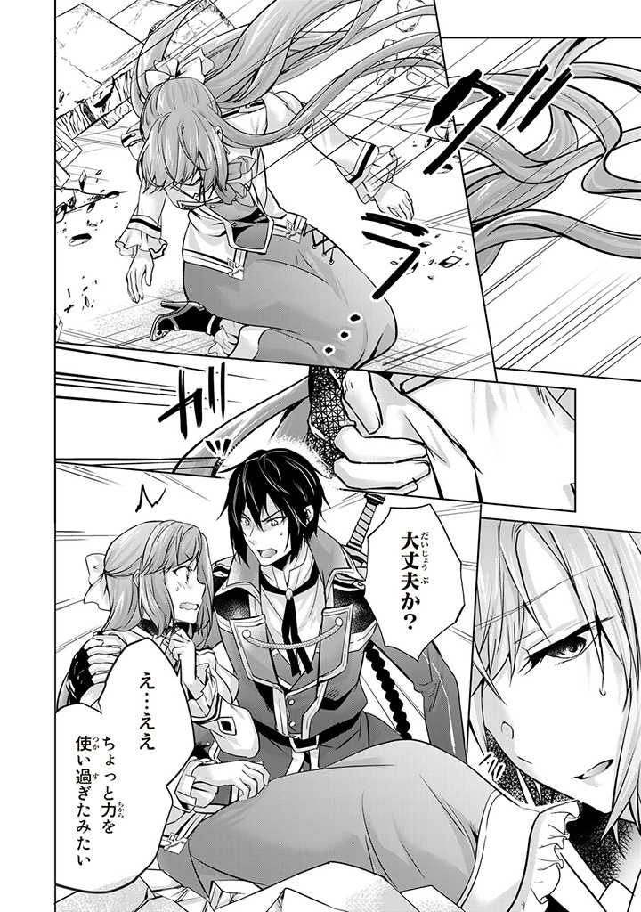 HANASHI GA CHIGAU TO IWARETE MO, IMASARA MOU SHIRIMASEN YO: KON’YAKU HAKI SARETA KOUSHAKU REIJOU WA DAI NANA OUJI NI DEKIAI SARE - raw - Chapter 14.3 - https://jpdd.ccdd.to/JPDD/hanashigachigautoiwaretemoimasaramoushirimasenyokonyakuhakisaretakoushakureijouwadainanaoujinidekiaisareru/229452/42etwlbjlqs.jpg