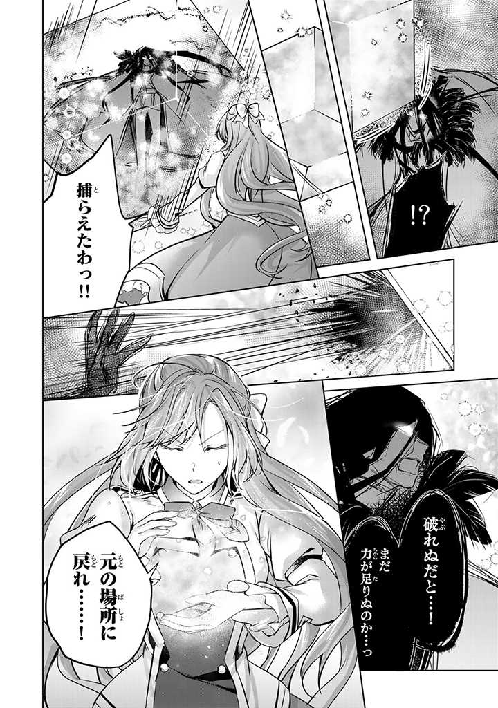 HANASHI GA CHIGAU TO IWARETE MO, IMASARA MOU SHIRIMASEN YO: KON’YAKU HAKI SARETA KOUSHAKU REIJOU WA DAI NANA OUJI NI DEKIAI SARE - raw - Chapter 14.3 - https://jpdd.ccdd.to/JPDD/hanashigachigautoiwaretemoimasaramoushirimasenyokonyakuhakisaretakoushakureijouwadainanaoujinidekiaisareru/229452/b3w0oliclxe.jpg