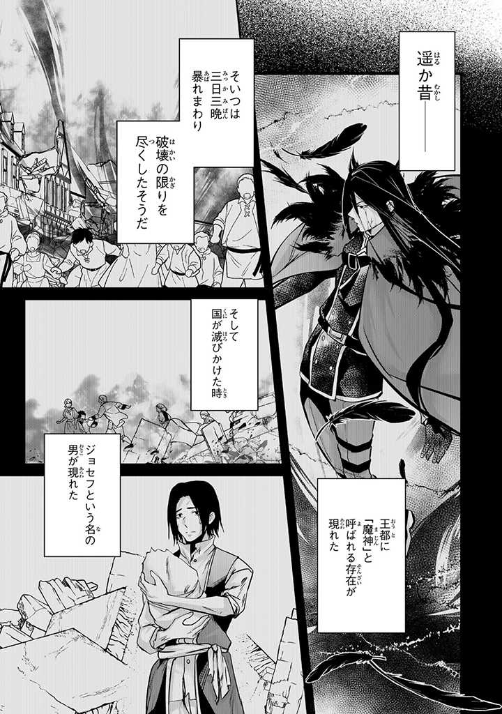 HANASHI GA CHIGAU TO IWARETE MO, IMASARA MOU SHIRIMASEN YO: KON’YAKU HAKI SARETA KOUSHAKU REIJOU WA DAI NANA OUJI NI DEKIAI SARE - raw - Chapter 14.3 - https://jpdd.ccdd.to/JPDD/hanashigachigautoiwaretemoimasaramoushirimasenyokonyakuhakisaretakoushakureijouwadainanaoujinidekiaisareru/229452/cpk4v2qefst.jpg