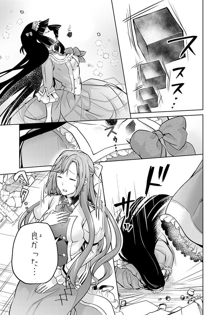 HANASHI GA CHIGAU TO IWARETE MO, IMASARA MOU SHIRIMASEN YO: KON’YAKU HAKI SARETA KOUSHAKU REIJOU WA DAI NANA OUJI NI DEKIAI SARE - raw - Chapter 14.3 - https://jpdd.ccdd.to/JPDD/hanashigachigautoiwaretemoimasaramoushirimasenyokonyakuhakisaretakoushakureijouwadainanaoujinidekiaisareru/229452/ewpwbdvscmq.jpg