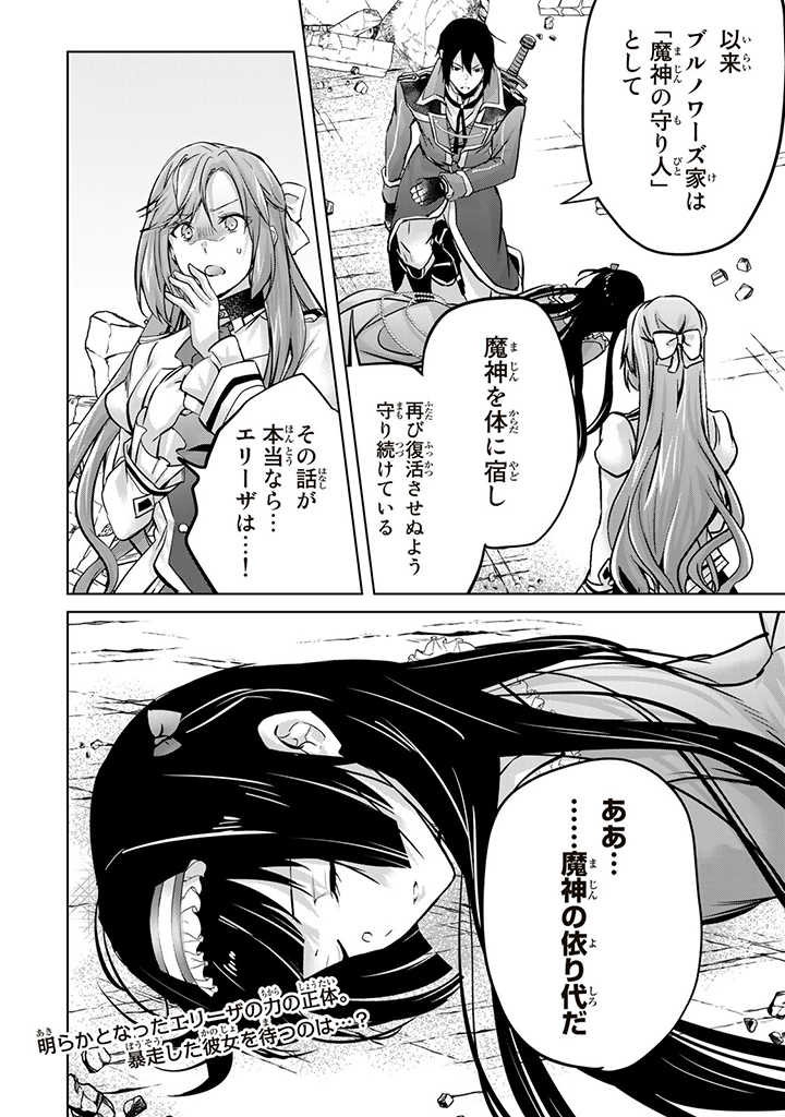 HANASHI GA CHIGAU TO IWARETE MO, IMASARA MOU SHIRIMASEN YO: KON’YAKU HAKI SARETA KOUSHAKU REIJOU WA DAI NANA OUJI NI DEKIAI SARE - raw - Chapter 14.3 - https://jpdd.ccdd.to/JPDD/hanashigachigautoiwaretemoimasaramoushirimasenyokonyakuhakisaretakoushakureijouwadainanaoujinidekiaisareru/229452/i1wcu2jo5ag.jpg