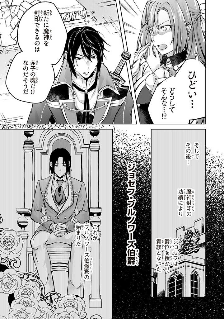 HANASHI GA CHIGAU TO IWARETE MO, IMASARA MOU SHIRIMASEN YO: KON’YAKU HAKI SARETA KOUSHAKU REIJOU WA DAI NANA OUJI NI DEKIAI SARE - raw - Chapter 14.3 - https://jpdd.ccdd.to/JPDD/hanashigachigautoiwaretemoimasaramoushirimasenyokonyakuhakisaretakoushakureijouwadainanaoujinidekiaisareru/229452/lobcj40k21v.jpg