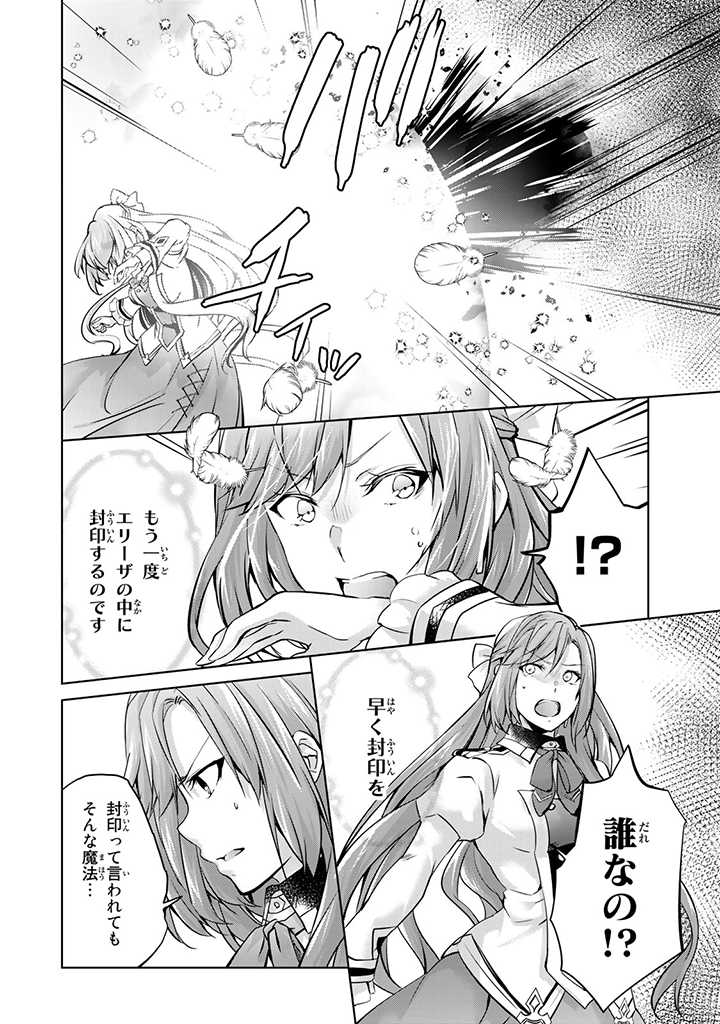 HANASHI GA CHIGAU TO IWARETE MO, IMASARA MOU SHIRIMASEN YO: KON’YAKU HAKI SARETA KOUSHAKU REIJOU WA DAI NANA OUJI NI DEKIAI SARE - raw - Chapter 14.3 - https://jpdd.ccdd.to/JPDD/hanashigachigautoiwaretemoimasaramoushirimasenyokonyakuhakisaretakoushakureijouwadainanaoujinidekiaisareru/229452/vmms2exvtru.jpg