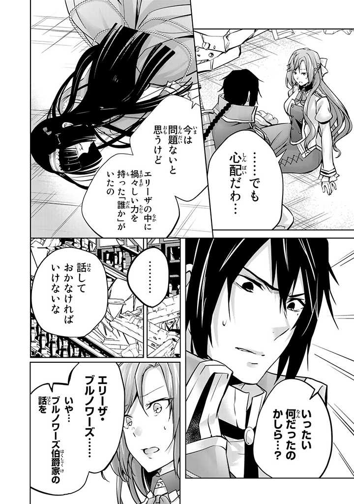 HANASHI GA CHIGAU TO IWARETE MO, IMASARA MOU SHIRIMASEN YO: KON’YAKU HAKI SARETA KOUSHAKU REIJOU WA DAI NANA OUJI NI DEKIAI SARE - raw - Chapter 14.3 - https://jpdd.ccdd.to/JPDD/hanashigachigautoiwaretemoimasaramoushirimasenyokonyakuhakisaretakoushakureijouwadainanaoujinidekiaisareru/229452/w2s0ogpp4ev.jpg