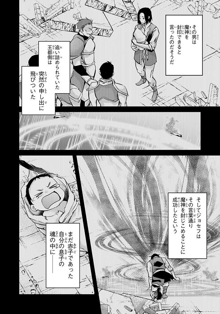 HANASHI GA CHIGAU TO IWARETE MO, IMASARA MOU SHIRIMASEN YO: KON’YAKU HAKI SARETA KOUSHAKU REIJOU WA DAI NANA OUJI NI DEKIAI SARE - raw - Chapter 14.3 - https://jpdd.ccdd.to/JPDD/hanashigachigautoiwaretemoimasaramoushirimasenyokonyakuhakisaretakoushakureijouwadainanaoujinidekiaisareru/229452/xlvnuk4u2oi.jpg