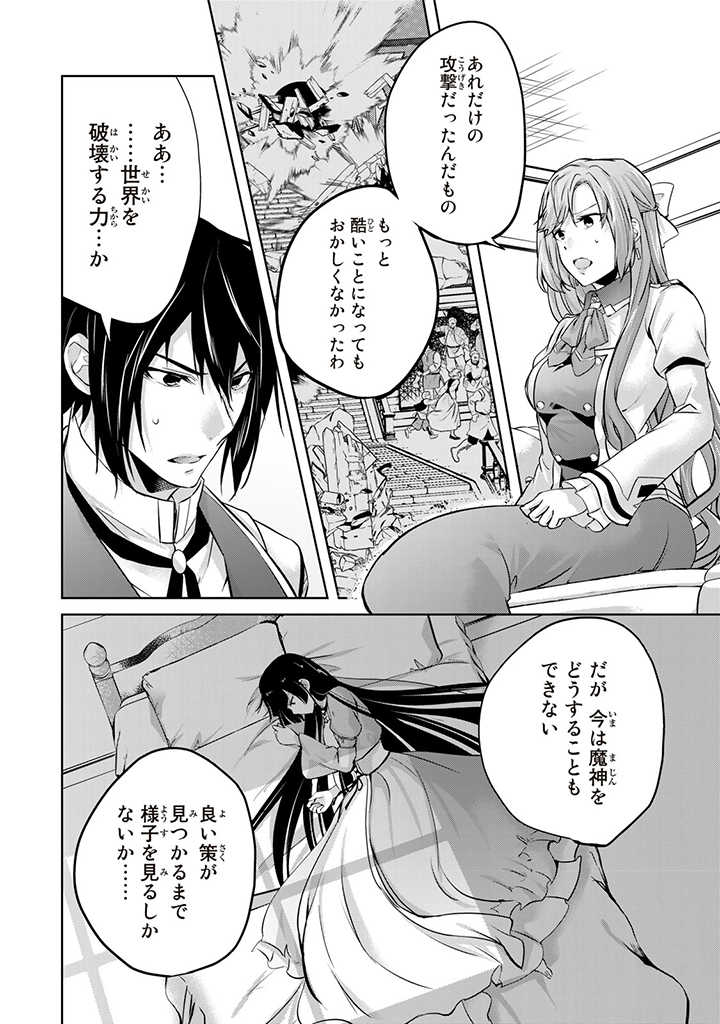 HANASHI GA CHIGAU TO IWARETE MO, IMASARA MOU SHIRIMASEN YO: KON’YAKU HAKI SARETA KOUSHAKU REIJOU WA DAI NANA OUJI NI DEKIAI SARE - raw - Chapter 15.1 - https://jpdd.ccdd.to/JPDD/hanashigachigautoiwaretemoimasaramoushirimasenyokonyakuhakisaretakoushakureijouwadainanaoujinidekiaisareru/230942/dio1bgiw1lc.jpg