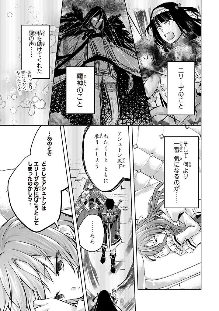 HANASHI GA CHIGAU TO IWARETE MO, IMASARA MOU SHIRIMASEN YO: KON’YAKU HAKI SARETA KOUSHAKU REIJOU WA DAI NANA OUJI NI DEKIAI SARE - raw - Chapter 15.1 - https://jpdd.ccdd.to/JPDD/hanashigachigautoiwaretemoimasaramoushirimasenyokonyakuhakisaretakoushakureijouwadainanaoujinidekiaisareru/230942/dioau24u4he.jpg