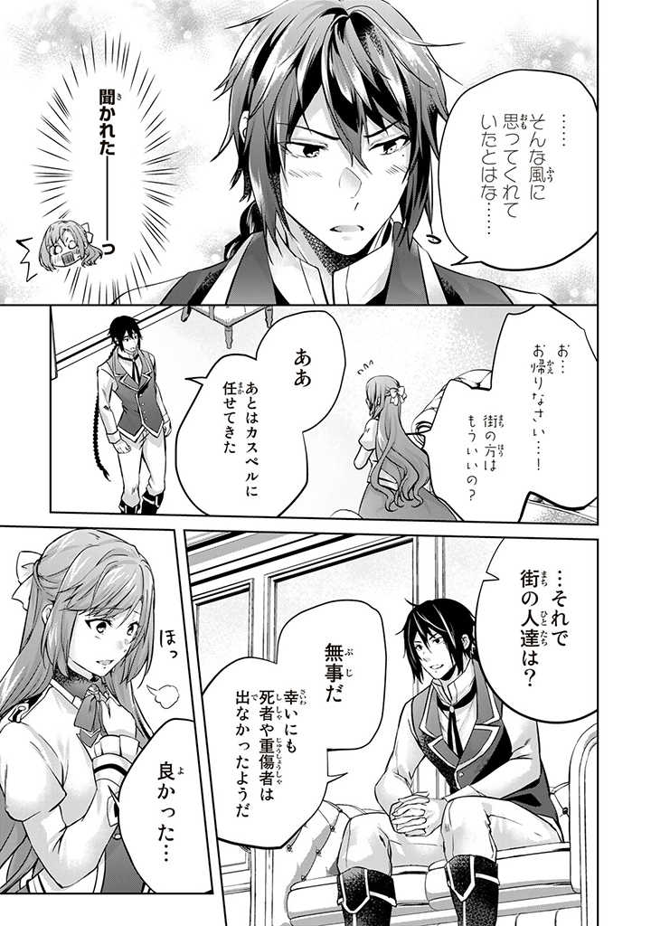 HANASHI GA CHIGAU TO IWARETE MO, IMASARA MOU SHIRIMASEN YO: KON’YAKU HAKI SARETA KOUSHAKU REIJOU WA DAI NANA OUJI NI DEKIAI SARE - raw - Chapter 15.1 - https://jpdd.ccdd.to/JPDD/hanashigachigautoiwaretemoimasaramoushirimasenyokonyakuhakisaretakoushakureijouwadainanaoujinidekiaisareru/230942/ro1cpiuedth.jpg