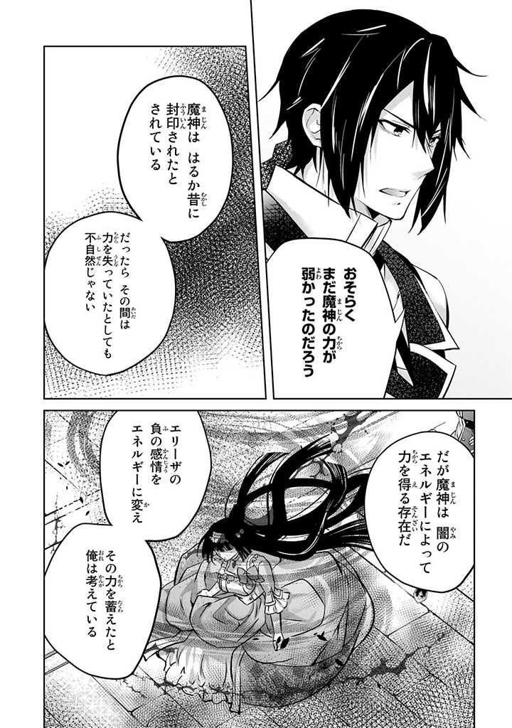 HANASHI GA CHIGAU TO IWARETE MO, IMASARA MOU SHIRIMASEN YO: KON’YAKU HAKI SARETA KOUSHAKU REIJOU WA DAI NANA OUJI NI DEKIAI SARE - raw - Chapter 15.2 - https://jpdd.ccdd.to/JPDD/hanashigachigautoiwaretemoimasaramoushirimasenyokonyakuhakisaretakoushakureijouwadainanaoujinidekiaisareru/231705/21v5eydiruj.jpg
