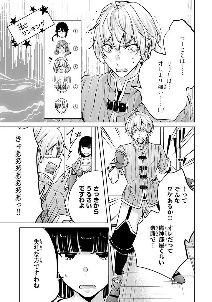 HANASHI GA CHIGAU TO IWARETE MO, IMASARA MOU SHIRIMASEN YO: KON’YAKU HAKI SARETA KOUSHAKU REIJOU WA DAI NANA OUJI NI DEKIAI SARE - raw - Chapter 15.2 - https://jpdd.ccdd.to/JPDD/hanashigachigautoiwaretemoimasaramoushirimasenyokonyakuhakisaretakoushakureijouwadainanaoujinidekiaisareru/231705/2oz2zerh0dq.jpg