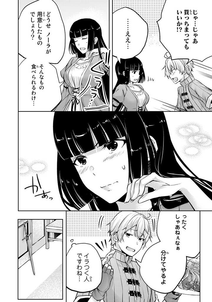 HANASHI GA CHIGAU TO IWARETE MO, IMASARA MOU SHIRIMASEN YO: KON’YAKU HAKI SARETA KOUSHAKU REIJOU WA DAI NANA OUJI NI DEKIAI SARE - raw - Chapter 15.2 - https://jpdd.ccdd.to/JPDD/hanashigachigautoiwaretemoimasaramoushirimasenyokonyakuhakisaretakoushakureijouwadainanaoujinidekiaisareru/231705/35cj0bhcg0x.jpg