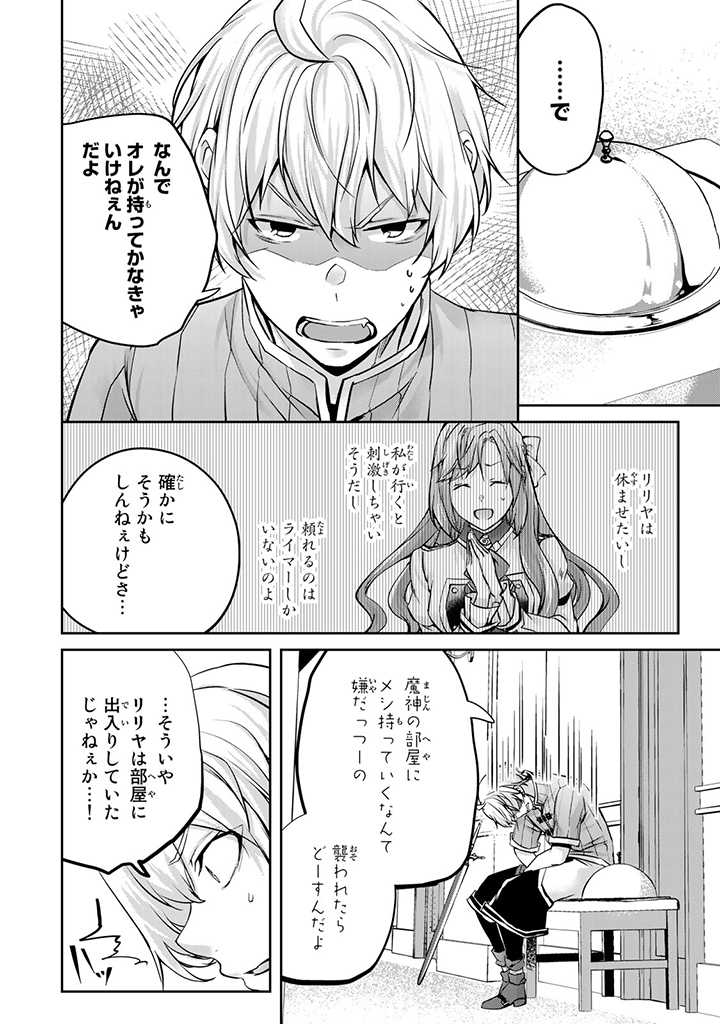 HANASHI GA CHIGAU TO IWARETE MO, IMASARA MOU SHIRIMASEN YO: KON’YAKU HAKI SARETA KOUSHAKU REIJOU WA DAI NANA OUJI NI DEKIAI SARE - raw - Chapter 15.2 - https://jpdd.ccdd.to/JPDD/hanashigachigautoiwaretemoimasaramoushirimasenyokonyakuhakisaretakoushakureijouwadainanaoujinidekiaisareru/231705/4ijb0fljvni.jpg