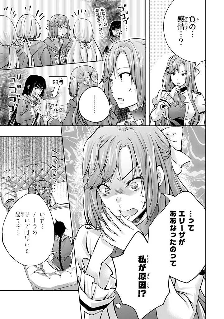 HANASHI GA CHIGAU TO IWARETE MO, IMASARA MOU SHIRIMASEN YO: KON’YAKU HAKI SARETA KOUSHAKU REIJOU WA DAI NANA OUJI NI DEKIAI SARE - raw - Chapter 15.2 - https://jpdd.ccdd.to/JPDD/hanashigachigautoiwaretemoimasaramoushirimasenyokonyakuhakisaretakoushakureijouwadainanaoujinidekiaisareru/231705/4rwcyfdqcbf.jpg