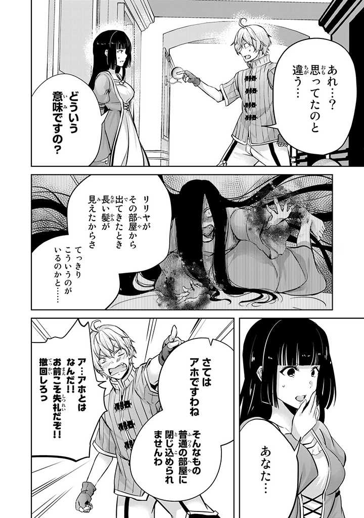 HANASHI GA CHIGAU TO IWARETE MO, IMASARA MOU SHIRIMASEN YO: KON’YAKU HAKI SARETA KOUSHAKU REIJOU WA DAI NANA OUJI NI DEKIAI SARE - raw - Chapter 15.2 - https://jpdd.ccdd.to/JPDD/hanashigachigautoiwaretemoimasaramoushirimasenyokonyakuhakisaretakoushakureijouwadainanaoujinidekiaisareru/231705/bbq2mj5ixnf.jpg