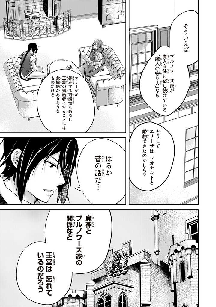 HANASHI GA CHIGAU TO IWARETE MO, IMASARA MOU SHIRIMASEN YO: KON’YAKU HAKI SARETA KOUSHAKU REIJOU WA DAI NANA OUJI NI DEKIAI SARE - raw - Chapter 15.2 - https://jpdd.ccdd.to/JPDD/hanashigachigautoiwaretemoimasaramoushirimasenyokonyakuhakisaretakoushakureijouwadainanaoujinidekiaisareru/231705/cz5hlab0jg3.jpg