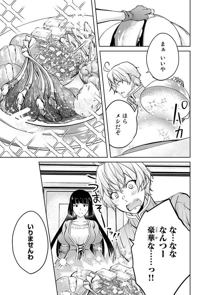HANASHI GA CHIGAU TO IWARETE MO, IMASARA MOU SHIRIMASEN YO: KON’YAKU HAKI SARETA KOUSHAKU REIJOU WA DAI NANA OUJI NI DEKIAI SARE - raw - Chapter 15.2 - https://jpdd.ccdd.to/JPDD/hanashigachigautoiwaretemoimasaramoushirimasenyokonyakuhakisaretakoushakureijouwadainanaoujinidekiaisareru/231705/knjxuezniyk.jpg