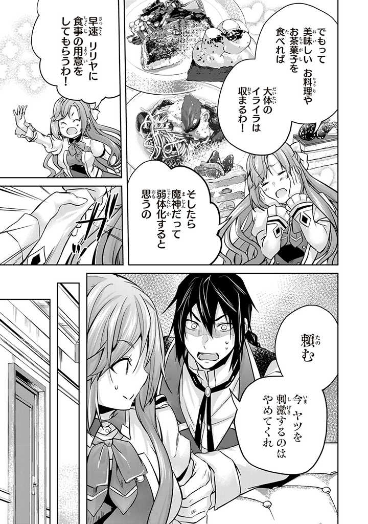 HANASHI GA CHIGAU TO IWARETE MO, IMASARA MOU SHIRIMASEN YO: KON’YAKU HAKI SARETA KOUSHAKU REIJOU WA DAI NANA OUJI NI DEKIAI SARE - raw - Chapter 15.2 - https://jpdd.ccdd.to/JPDD/hanashigachigautoiwaretemoimasaramoushirimasenyokonyakuhakisaretakoushakureijouwadainanaoujinidekiaisareru/231705/qzveladfw5n.jpg