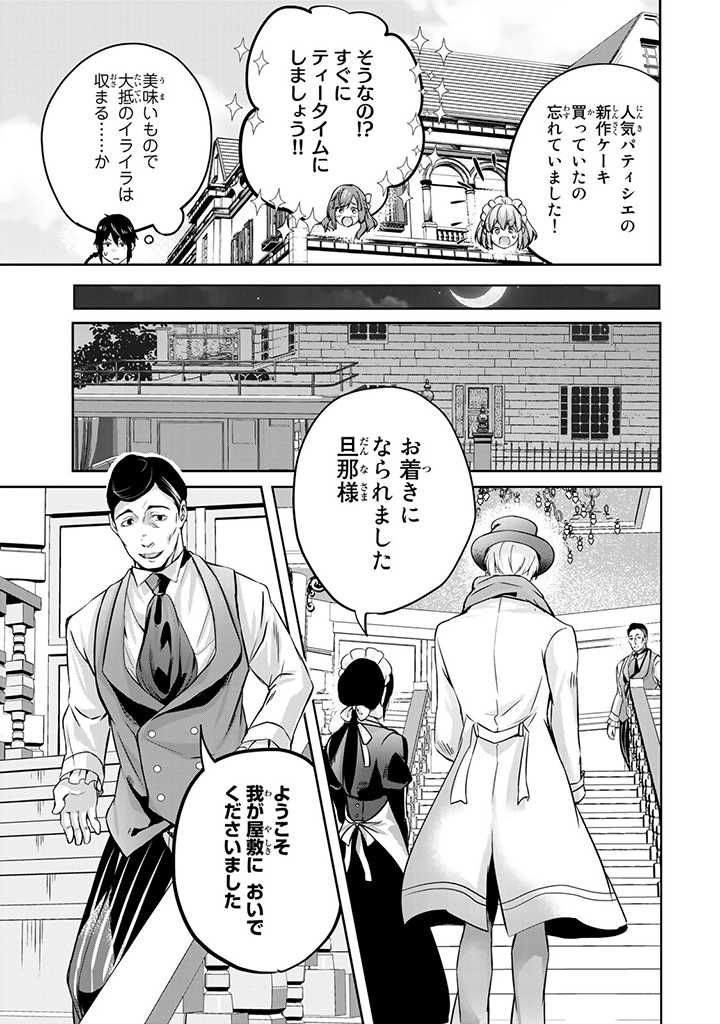 HANASHI GA CHIGAU TO IWARETE MO, IMASARA MOU SHIRIMASEN YO: KON’YAKU HAKI SARETA KOUSHAKU REIJOU WA DAI NANA OUJI NI DEKIAI SARE - raw - Chapter 15.3 - https://jpdd.ccdd.to/JPDD/hanashigachigautoiwaretemoimasaramoushirimasenyokonyakuhakisaretakoushakureijouwadainanaoujinidekiaisareru/232322/03wh15crn3g.jpg
