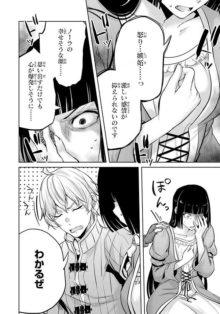 HANASHI GA CHIGAU TO IWARETE MO, IMASARA MOU SHIRIMASEN YO: KON’YAKU HAKI SARETA KOUSHAKU REIJOU WA DAI NANA OUJI NI DEKIAI SARE - raw - Chapter 15.3 - https://jpdd.ccdd.to/JPDD/hanashigachigautoiwaretemoimasaramoushirimasenyokonyakuhakisaretakoushakureijouwadainanaoujinidekiaisareru/232322/2i0s5s01ocv.jpg