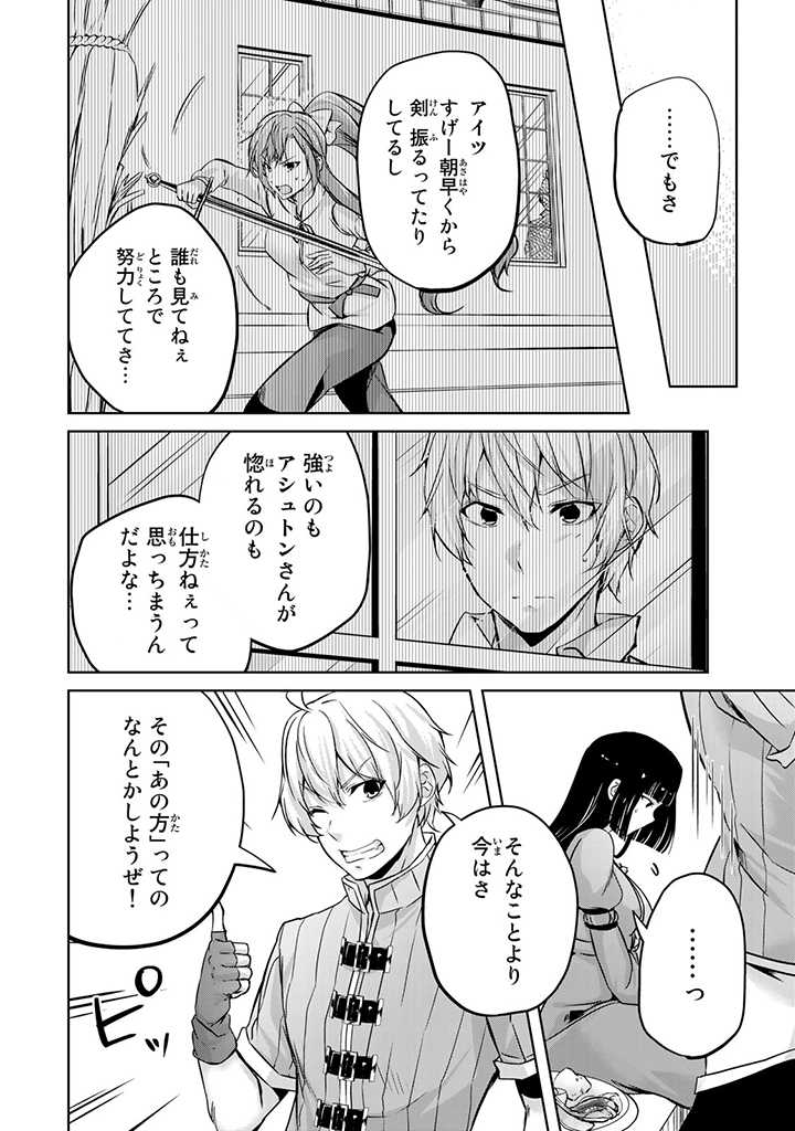 HANASHI GA CHIGAU TO IWARETE MO, IMASARA MOU SHIRIMASEN YO: KON’YAKU HAKI SARETA KOUSHAKU REIJOU WA DAI NANA OUJI NI DEKIAI SARE - raw - Chapter 15.3 - https://jpdd.ccdd.to/JPDD/hanashigachigautoiwaretemoimasaramoushirimasenyokonyakuhakisaretakoushakureijouwadainanaoujinidekiaisareru/232322/3li0pddjf3r.jpg
