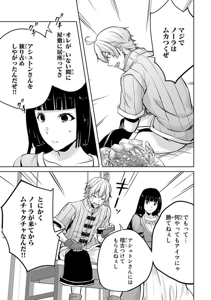 HANASHI GA CHIGAU TO IWARETE MO, IMASARA MOU SHIRIMASEN YO: KON’YAKU HAKI SARETA KOUSHAKU REIJOU WA DAI NANA OUJI NI DEKIAI SARE - raw - Chapter 15.3 - https://jpdd.ccdd.to/JPDD/hanashigachigautoiwaretemoimasaramoushirimasenyokonyakuhakisaretakoushakureijouwadainanaoujinidekiaisareru/232322/4ygeqwmujql.jpg