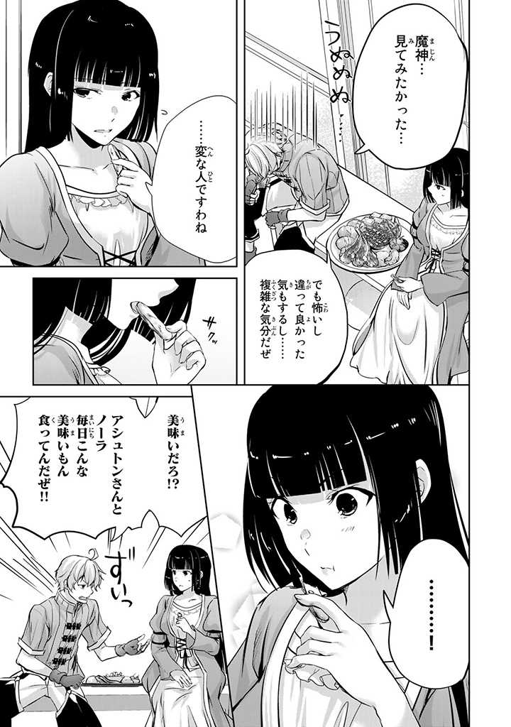 HANASHI GA CHIGAU TO IWARETE MO, IMASARA MOU SHIRIMASEN YO: KON’YAKU HAKI SARETA KOUSHAKU REIJOU WA DAI NANA OUJI NI DEKIAI SARE - raw - Chapter 15.3 - https://jpdd.ccdd.to/JPDD/hanashigachigautoiwaretemoimasaramoushirimasenyokonyakuhakisaretakoushakureijouwadainanaoujinidekiaisareru/232322/hmfqkadgwdq.jpg