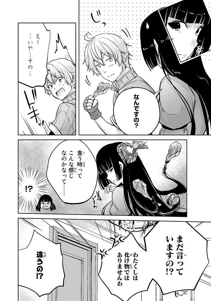 HANASHI GA CHIGAU TO IWARETE MO, IMASARA MOU SHIRIMASEN YO: KON’YAKU HAKI SARETA KOUSHAKU REIJOU WA DAI NANA OUJI NI DEKIAI SARE - raw - Chapter 15.3 - https://jpdd.ccdd.to/JPDD/hanashigachigautoiwaretemoimasaramoushirimasenyokonyakuhakisaretakoushakureijouwadainanaoujinidekiaisareru/232322/lr3zj2ldodw.jpg