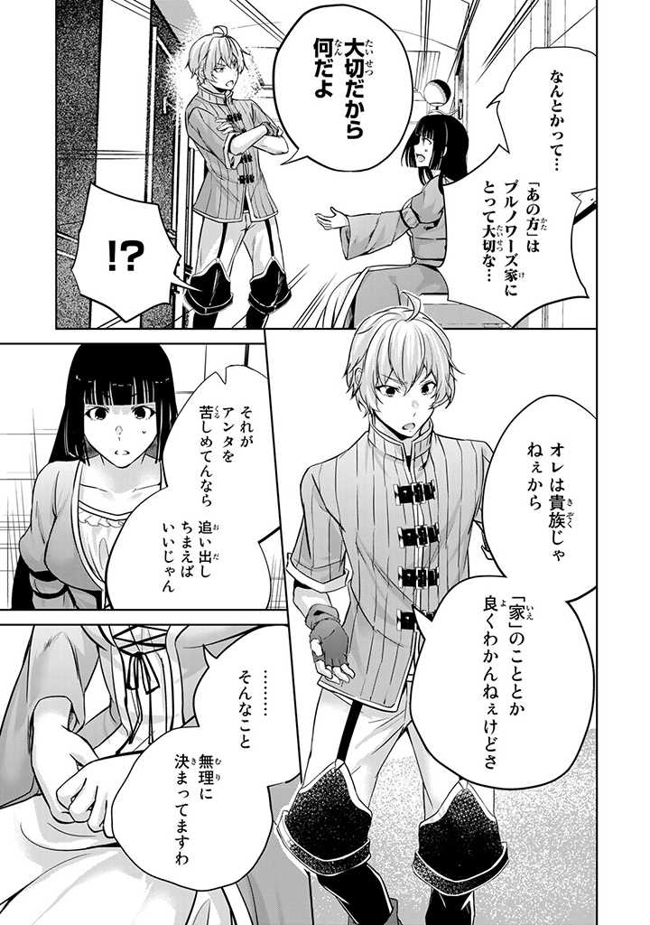 HANASHI GA CHIGAU TO IWARETE MO, IMASARA MOU SHIRIMASEN YO: KON’YAKU HAKI SARETA KOUSHAKU REIJOU WA DAI NANA OUJI NI DEKIAI SARE - raw - Chapter 15.3 - https://jpdd.ccdd.to/JPDD/hanashigachigautoiwaretemoimasaramoushirimasenyokonyakuhakisaretakoushakureijouwadainanaoujinidekiaisareru/232322/mjo0qmbgqgg.jpg