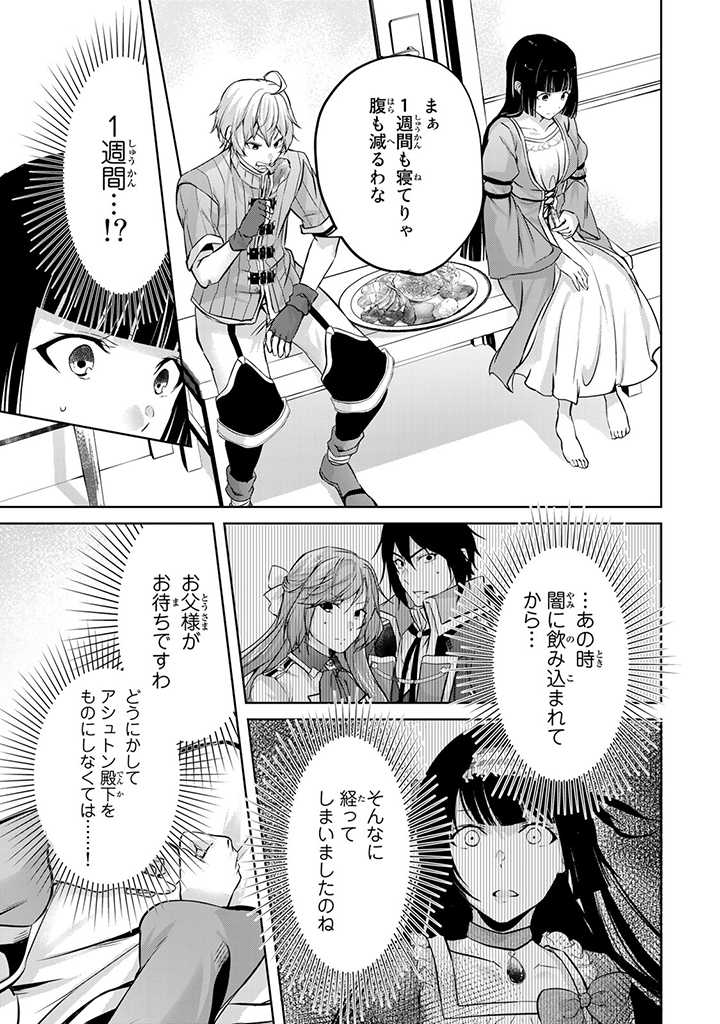 HANASHI GA CHIGAU TO IWARETE MO, IMASARA MOU SHIRIMASEN YO: KON’YAKU HAKI SARETA KOUSHAKU REIJOU WA DAI NANA OUJI NI DEKIAI SARE - raw - Chapter 15.3 - https://jpdd.ccdd.to/JPDD/hanashigachigautoiwaretemoimasaramoushirimasenyokonyakuhakisaretakoushakureijouwadainanaoujinidekiaisareru/232322/upnkbu0tq0o.jpg