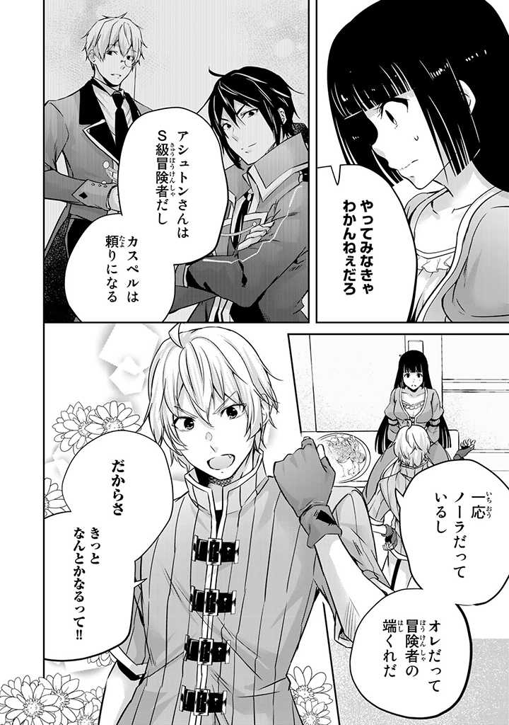 HANASHI GA CHIGAU TO IWARETE MO, IMASARA MOU SHIRIMASEN YO: KON’YAKU HAKI SARETA KOUSHAKU REIJOU WA DAI NANA OUJI NI DEKIAI SARE - raw - Chapter 15.3 - https://jpdd.ccdd.to/JPDD/hanashigachigautoiwaretemoimasaramoushirimasenyokonyakuhakisaretakoushakureijouwadainanaoujinidekiaisareru/232322/z0s1sddo1v1.jpg
