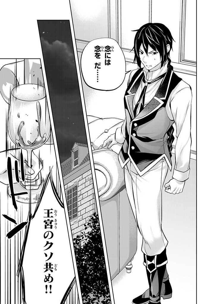 HANASHI GA CHIGAU TO IWARETE MO, IMASARA MOU SHIRIMASEN YO: KON’YAKU HAKI SARETA KOUSHAKU REIJOU WA DAI NANA OUJI NI DEKIAI SARE - raw - Chapter 16.1 - https://jpdd.ccdd.to/JPDD/hanashigachigautoiwaretemoimasaramoushirimasenyokonyakuhakisaretakoushakureijouwadainanaoujinidekiaisareru/234835/civ5eady4uo.jpg