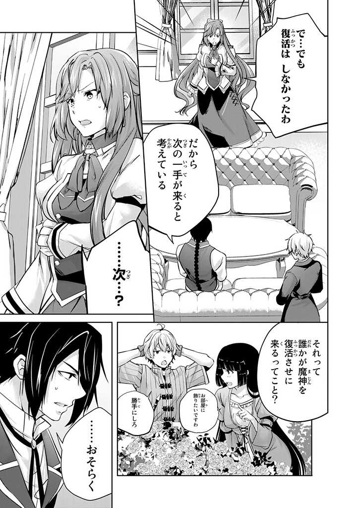 HANASHI GA CHIGAU TO IWARETE MO, IMASARA MOU SHIRIMASEN YO: KON’YAKU HAKI SARETA KOUSHAKU REIJOU WA DAI NANA OUJI NI DEKIAI SARE - raw - Chapter 16.1 - https://jpdd.ccdd.to/JPDD/hanashigachigautoiwaretemoimasaramoushirimasenyokonyakuhakisaretakoushakureijouwadainanaoujinidekiaisareru/234835/po3l53cgkr2.jpg