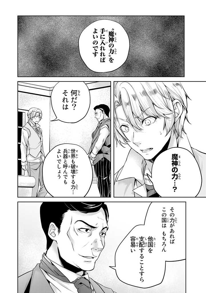 HANASHI GA CHIGAU TO IWARETE MO, IMASARA MOU SHIRIMASEN YO: KON’YAKU HAKI SARETA KOUSHAKU REIJOU WA DAI NANA OUJI NI DEKIAI SARE - raw - Chapter 16.1 - https://jpdd.ccdd.to/JPDD/hanashigachigautoiwaretemoimasaramoushirimasenyokonyakuhakisaretakoushakureijouwadainanaoujinidekiaisareru/234835/ppirgclain2.jpg