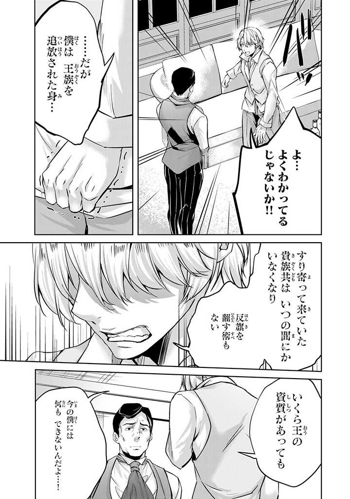 HANASHI GA CHIGAU TO IWARETE MO, IMASARA MOU SHIRIMASEN YO: KON’YAKU HAKI SARETA KOUSHAKU REIJOU WA DAI NANA OUJI NI DEKIAI SARE - raw - Chapter 16.1 - https://jpdd.ccdd.to/JPDD/hanashigachigautoiwaretemoimasaramoushirimasenyokonyakuhakisaretakoushakureijouwadainanaoujinidekiaisareru/234835/qi35yjfa5jn.jpg