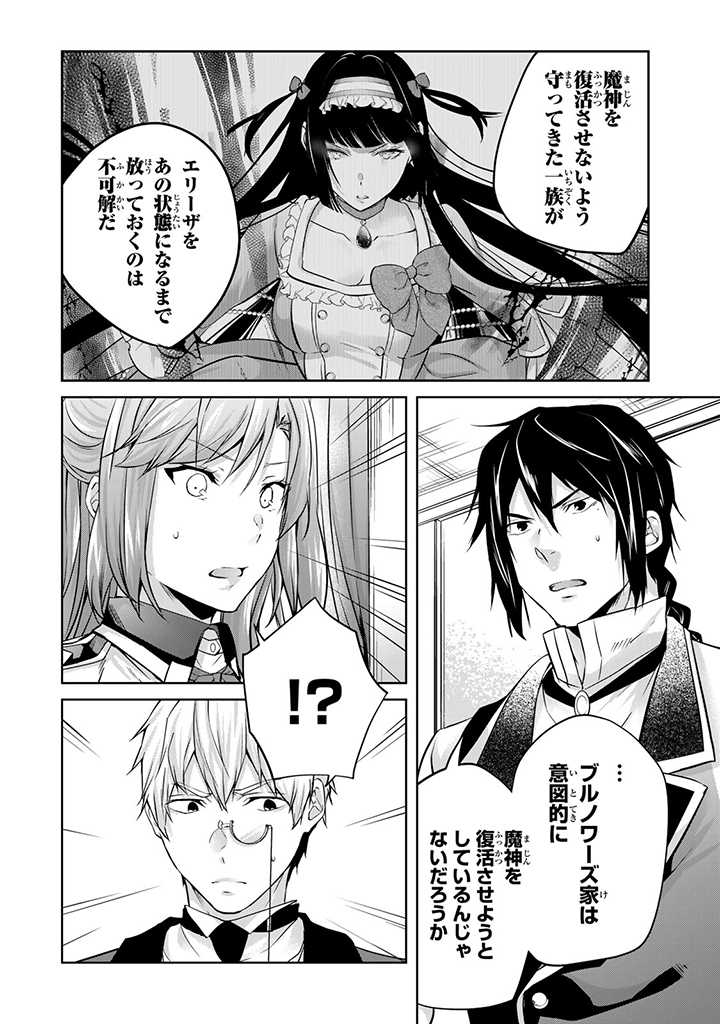 HANASHI GA CHIGAU TO IWARETE MO, IMASARA MOU SHIRIMASEN YO: KON’YAKU HAKI SARETA KOUSHAKU REIJOU WA DAI NANA OUJI NI DEKIAI SARE - raw - Chapter 16.1 - https://jpdd.ccdd.to/JPDD/hanashigachigautoiwaretemoimasaramoushirimasenyokonyakuhakisaretakoushakureijouwadainanaoujinidekiaisareru/234835/sndriuffz1r.jpg