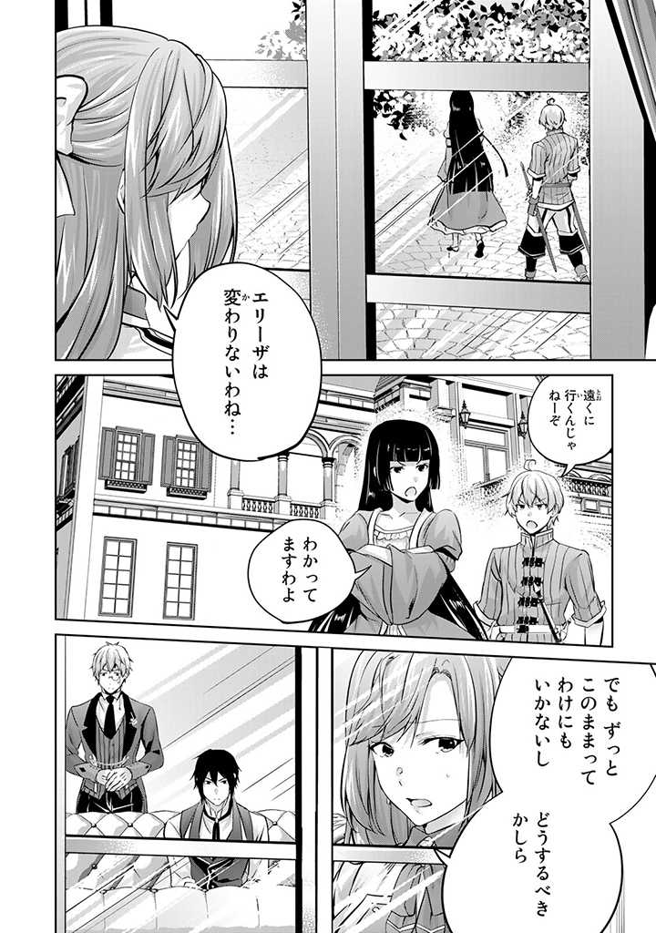 HANASHI GA CHIGAU TO IWARETE MO, IMASARA MOU SHIRIMASEN YO: KON’YAKU HAKI SARETA KOUSHAKU REIJOU WA DAI NANA OUJI NI DEKIAI SARE - raw - Chapter 16.1 - https://jpdd.ccdd.to/JPDD/hanashigachigautoiwaretemoimasaramoushirimasenyokonyakuhakisaretakoushakureijouwadainanaoujinidekiaisareru/234835/vghlh3znxre.jpg