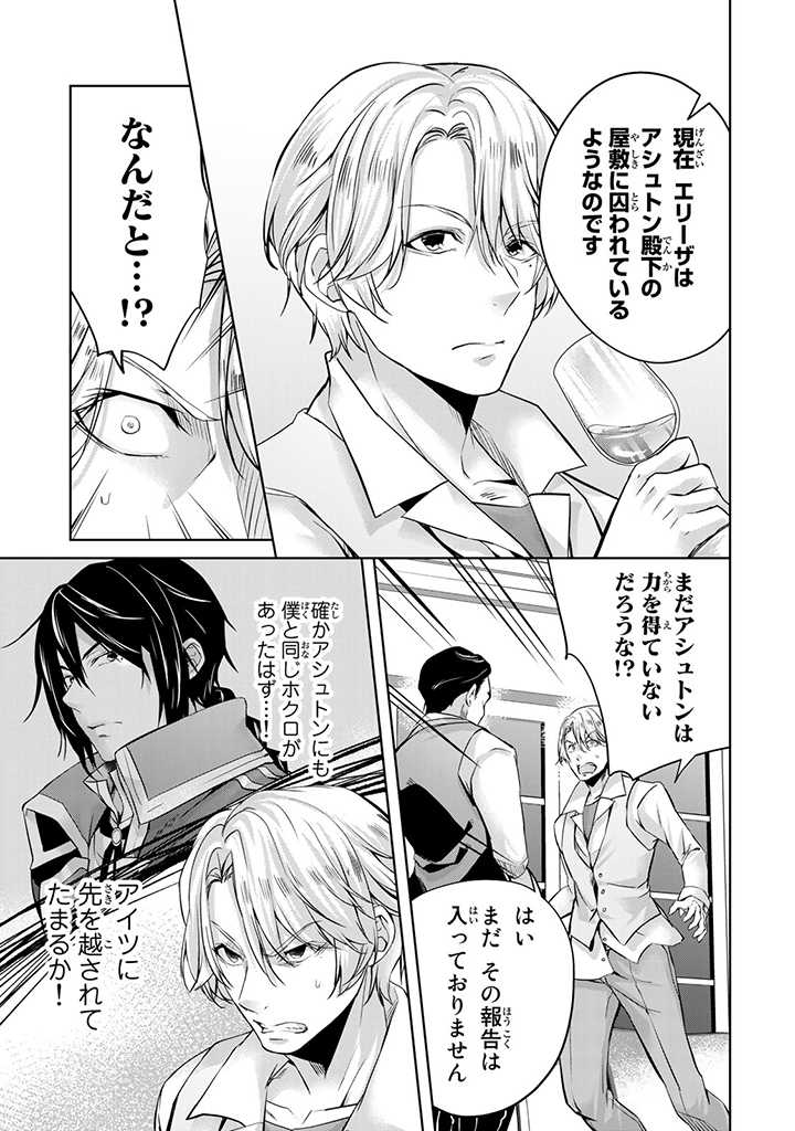 HANASHI GA CHIGAU TO IWARETE MO, IMASARA MOU SHIRIMASEN YO: KON’YAKU HAKI SARETA KOUSHAKU REIJOU WA DAI NANA OUJI NI DEKIAI SARE - raw - Chapter 16.2 - https://jpdd.ccdd.to/JPDD/hanashigachigautoiwaretemoimasaramoushirimasenyokonyakuhakisaretakoushakureijouwadainanaoujinidekiaisareru/235592/kvyqyvksx2y.jpg