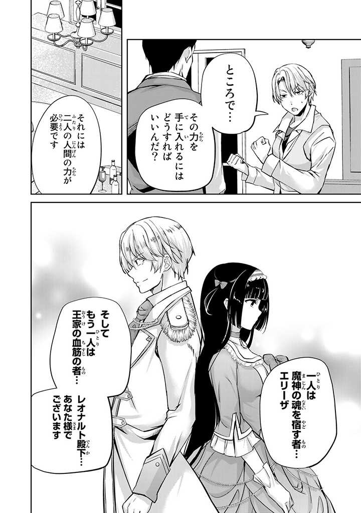 HANASHI GA CHIGAU TO IWARETE MO, IMASARA MOU SHIRIMASEN YO: KON’YAKU HAKI SARETA KOUSHAKU REIJOU WA DAI NANA OUJI NI DEKIAI SARE - raw - Chapter 16.2 - https://jpdd.ccdd.to/JPDD/hanashigachigautoiwaretemoimasaramoushirimasenyokonyakuhakisaretakoushakureijouwadainanaoujinidekiaisareru/235592/llhcloi014r.jpg