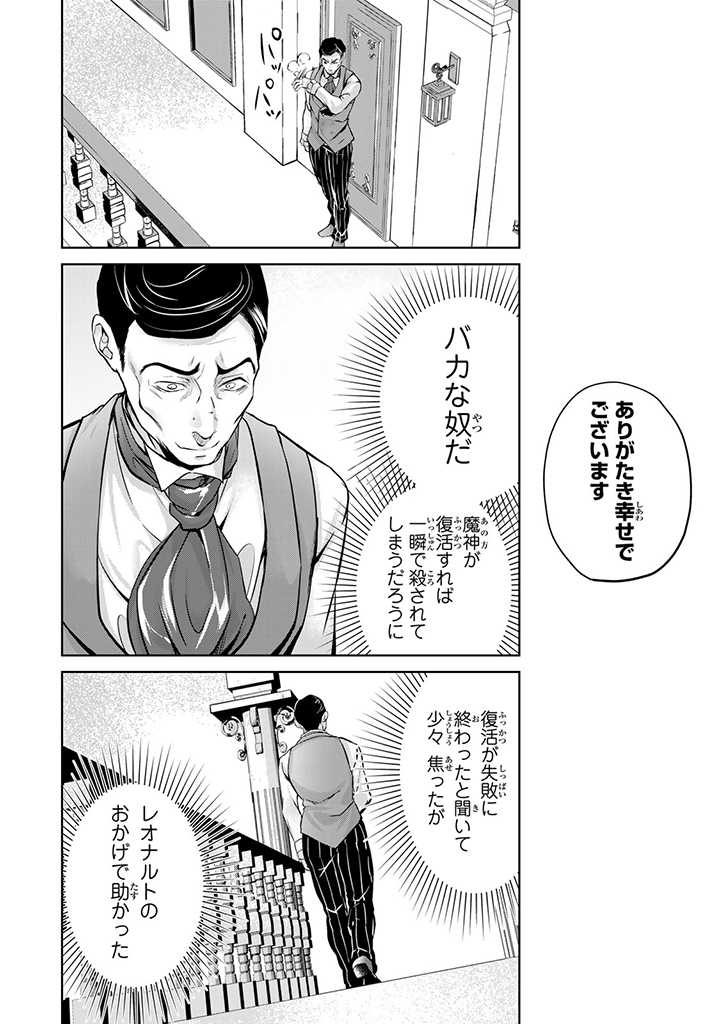 HANASHI GA CHIGAU TO IWARETE MO, IMASARA MOU SHIRIMASEN YO: KON’YAKU HAKI SARETA KOUSHAKU REIJOU WA DAI NANA OUJI NI DEKIAI SARE - raw - Chapter 16.2 - https://jpdd.ccdd.to/JPDD/hanashigachigautoiwaretemoimasaramoushirimasenyokonyakuhakisaretakoushakureijouwadainanaoujinidekiaisareru/235592/mjssipbxkut.jpg