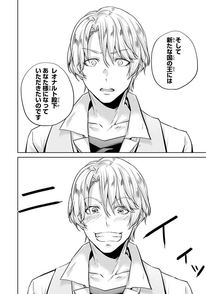 HANASHI GA CHIGAU TO IWARETE MO, IMASARA MOU SHIRIMASEN YO: KON’YAKU HAKI SARETA KOUSHAKU REIJOU WA DAI NANA OUJI NI DEKIAI SARE - raw - Chapter 16.2 - https://jpdd.ccdd.to/JPDD/hanashigachigautoiwaretemoimasaramoushirimasenyokonyakuhakisaretakoushakureijouwadainanaoujinidekiaisareru/235592/nsv0p3mflcg.jpg