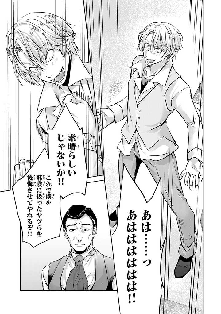 HANASHI GA CHIGAU TO IWARETE MO, IMASARA MOU SHIRIMASEN YO: KON’YAKU HAKI SARETA KOUSHAKU REIJOU WA DAI NANA OUJI NI DEKIAI SARE - raw - Chapter 16.2 - https://jpdd.ccdd.to/JPDD/hanashigachigautoiwaretemoimasaramoushirimasenyokonyakuhakisaretakoushakureijouwadainanaoujinidekiaisareru/235592/xn41ieekt1d.jpg